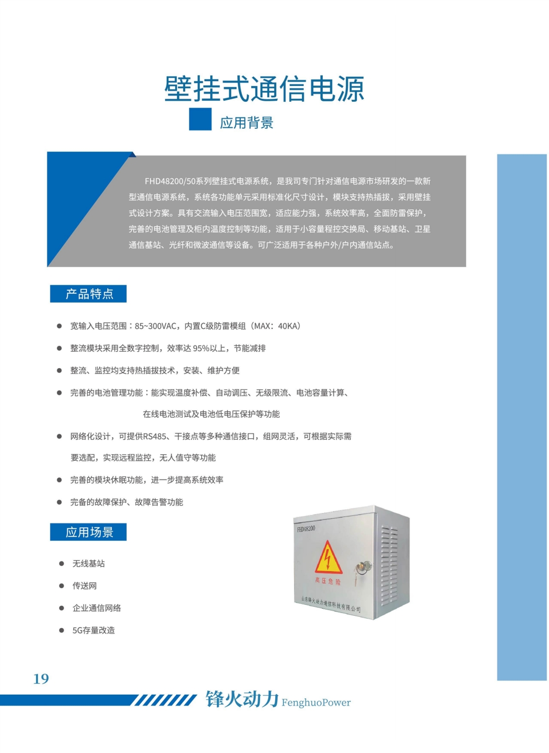壁挂电源.png